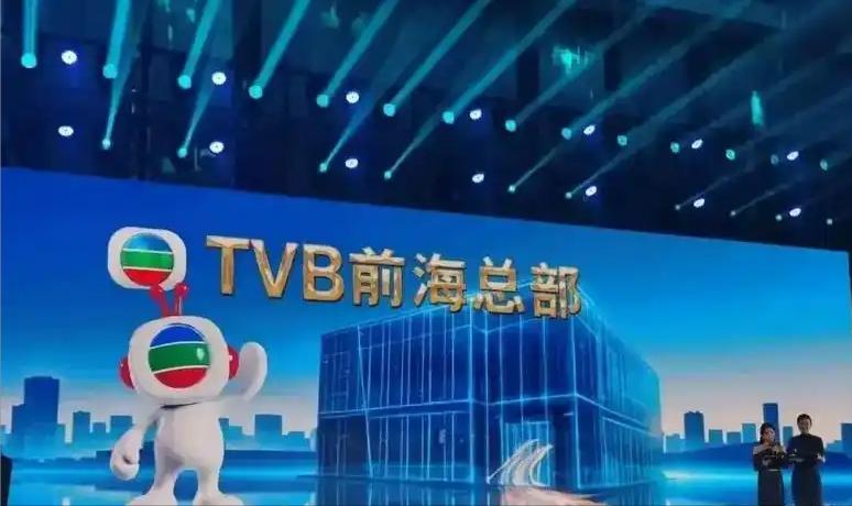 你小时候蹲在电视机前追《金枝欲孽》，现在TVB直接把总部开到深圳前海了。没错，就