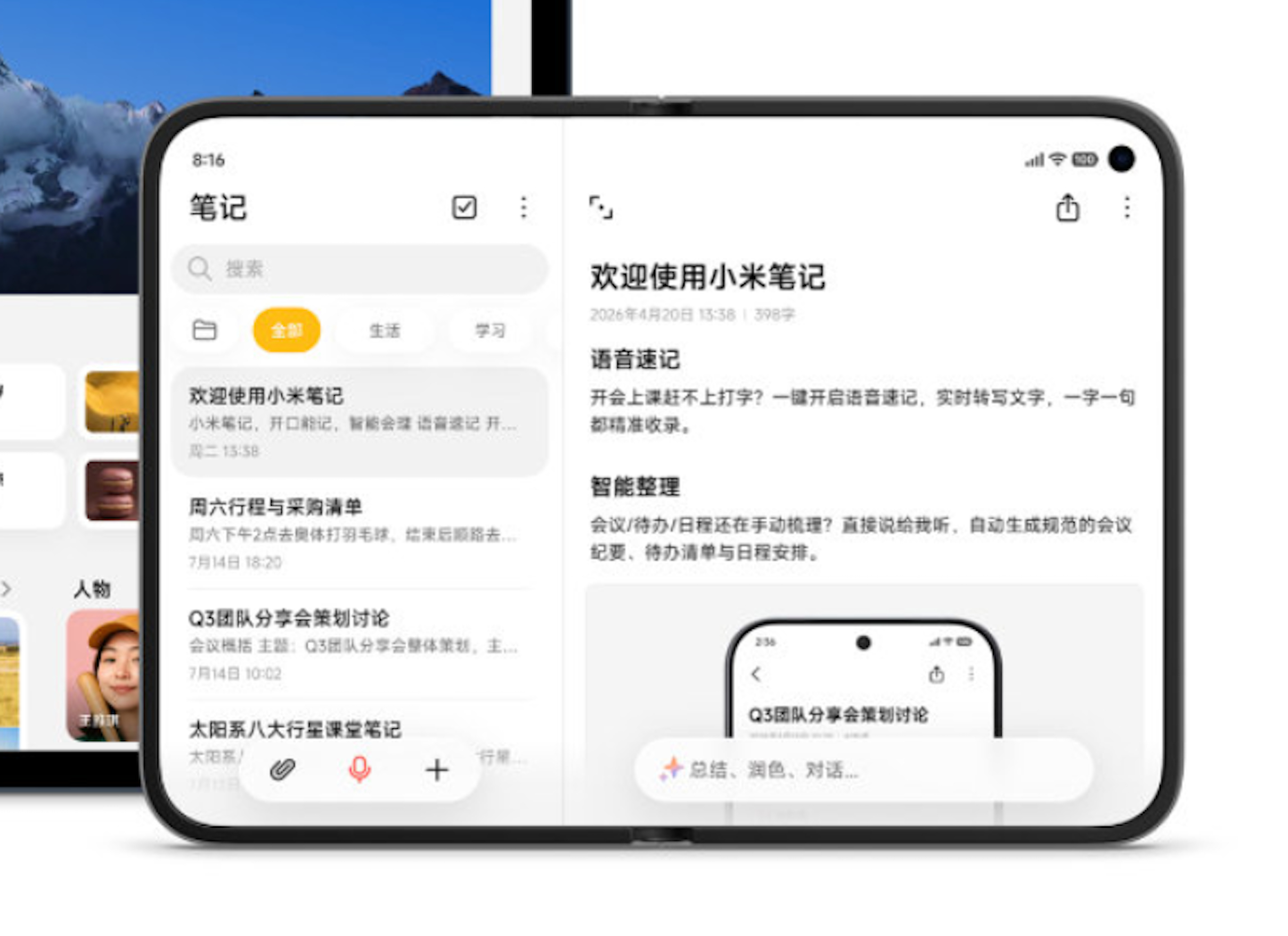 小米新折叠屏手机曝光 这下子，是真的曝光了。官方今天的澎湃OS 4的文章里面这张