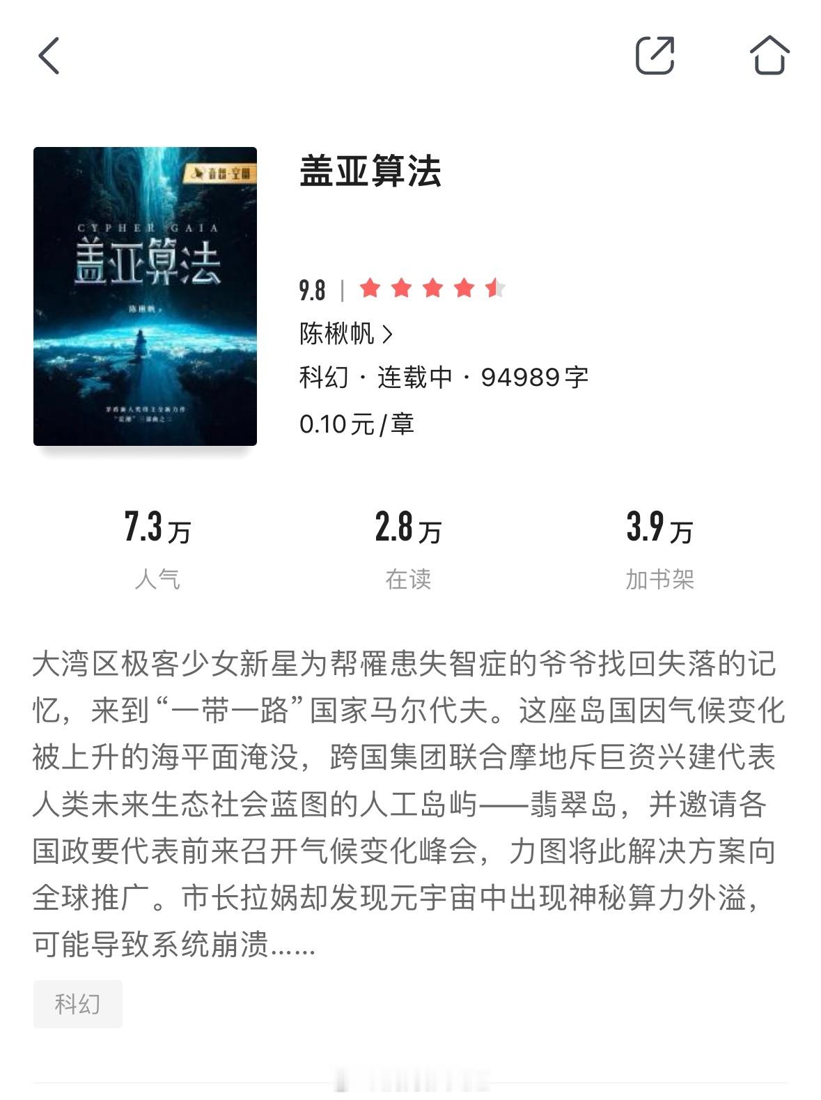 【宝藏作者系列：陈楸帆】高科技可以研究“人生算法”，但是对爱的算法一无所措。女生
