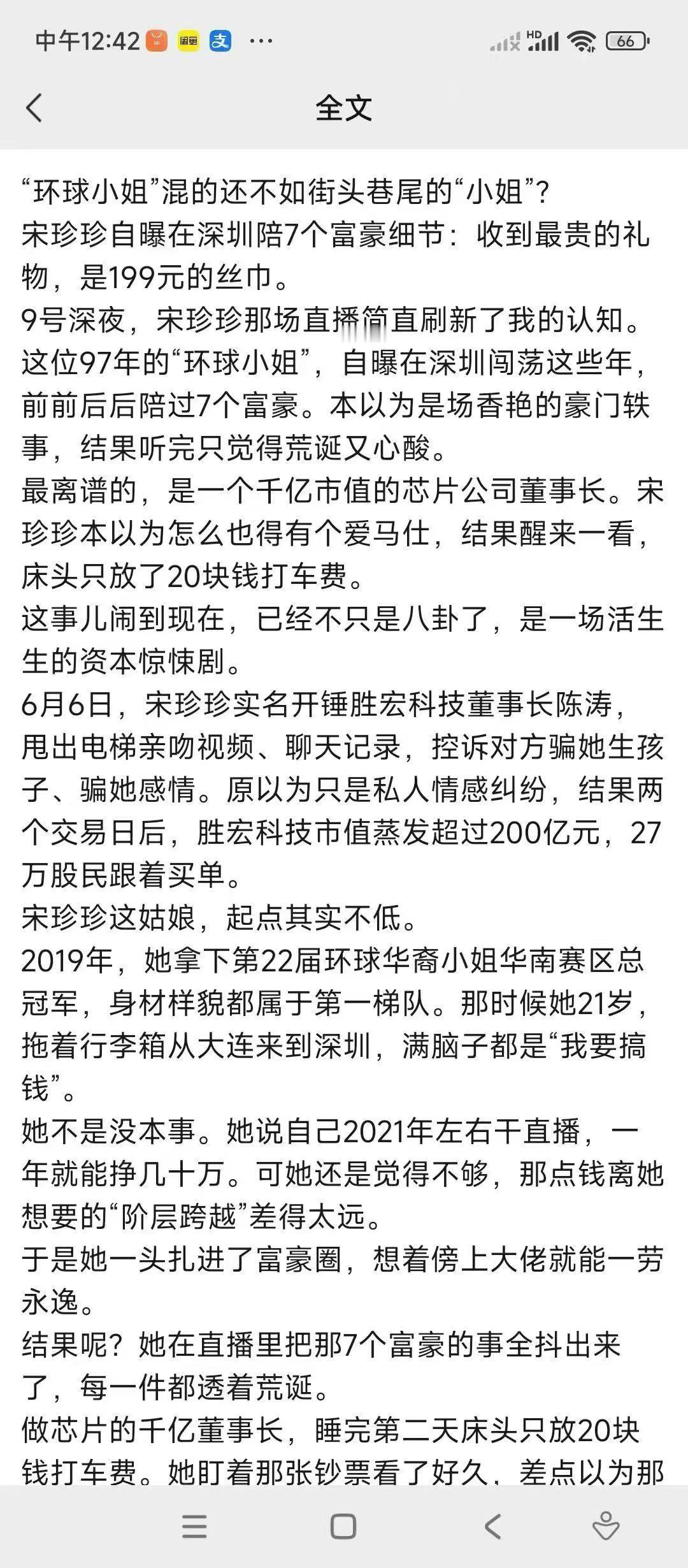 贫穷在美貌面前啥也不是，美貌在资本面前啥也不是，资本在权利面前啥也不是，权利在疾