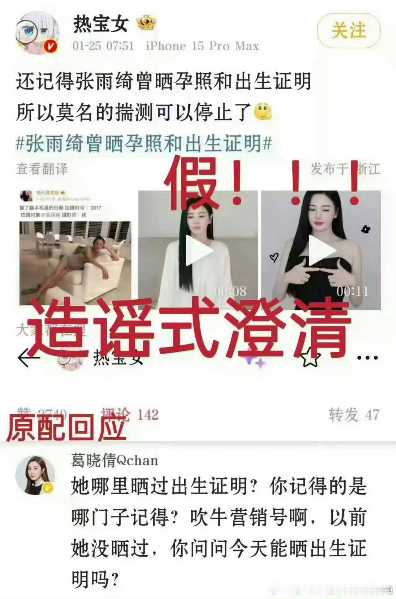 辽宁春晚回应张雨绮争议张雨绮1档综艺待播某人就是撒谎惯犯啊 