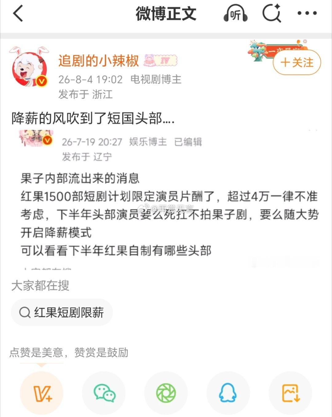 短剧演员好可怜啊！仅仅4万的收入居然还被降薪！ 
