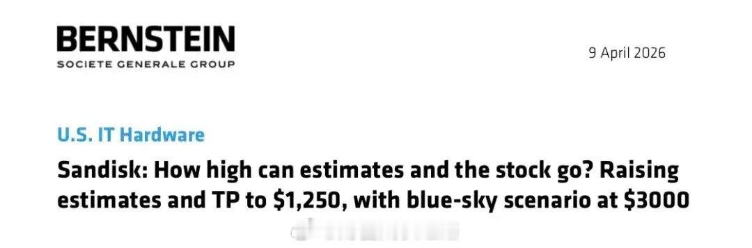AI引爆存储超级周期，Sa­n­D­i­sk自2025年从西部数据分拆上市后，股