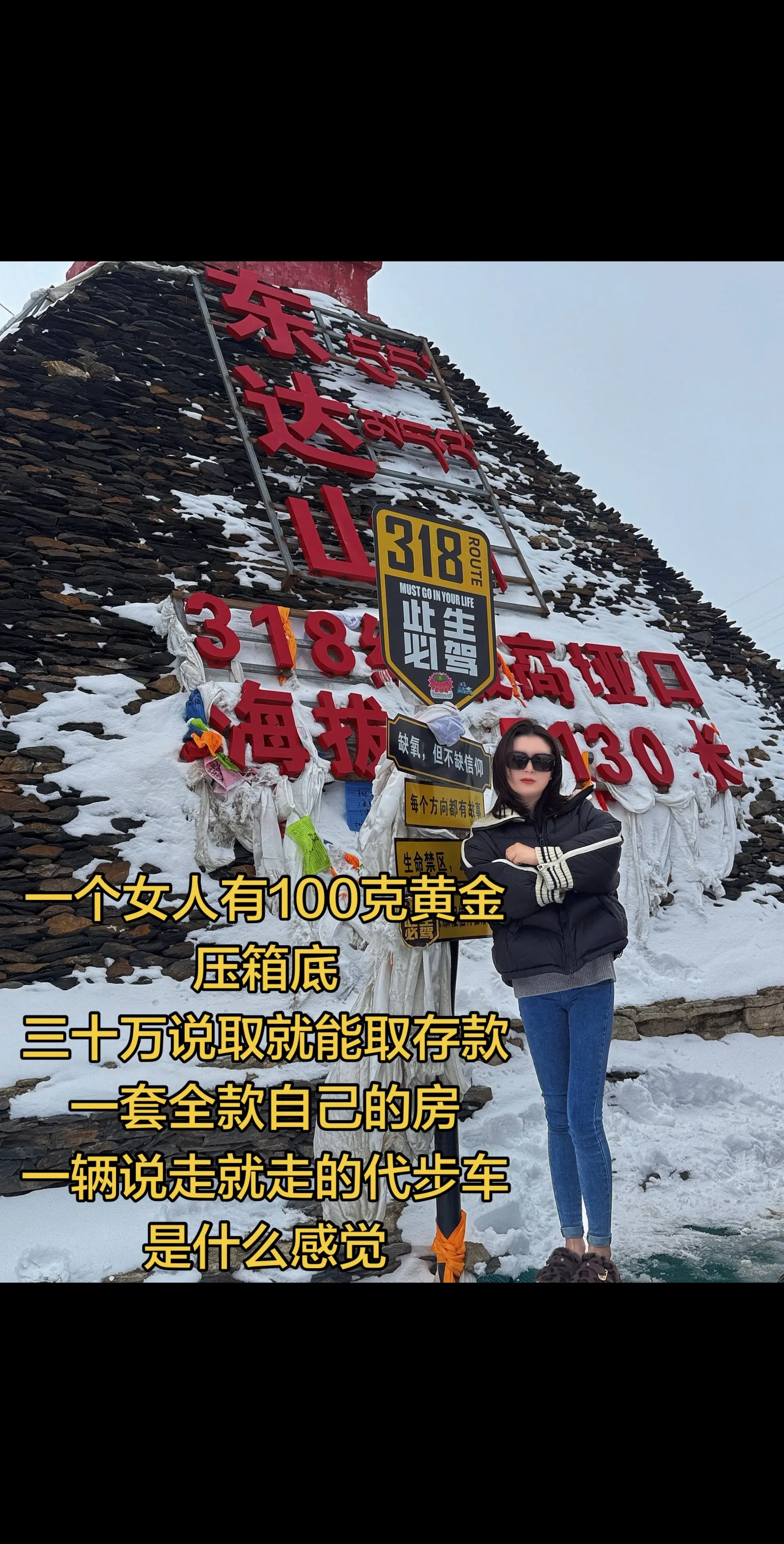 一个女人有100克黄金压箱底 三十万说取就能取存款 一套全款自己的房 ...