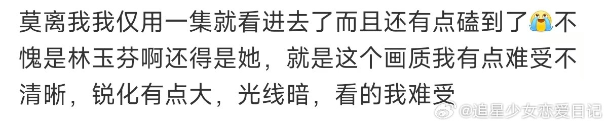 莫离画质莫离的画质 莫离 锐化，鹿儿是不是一直无缝进组，怎么感觉一直有她的剧播出