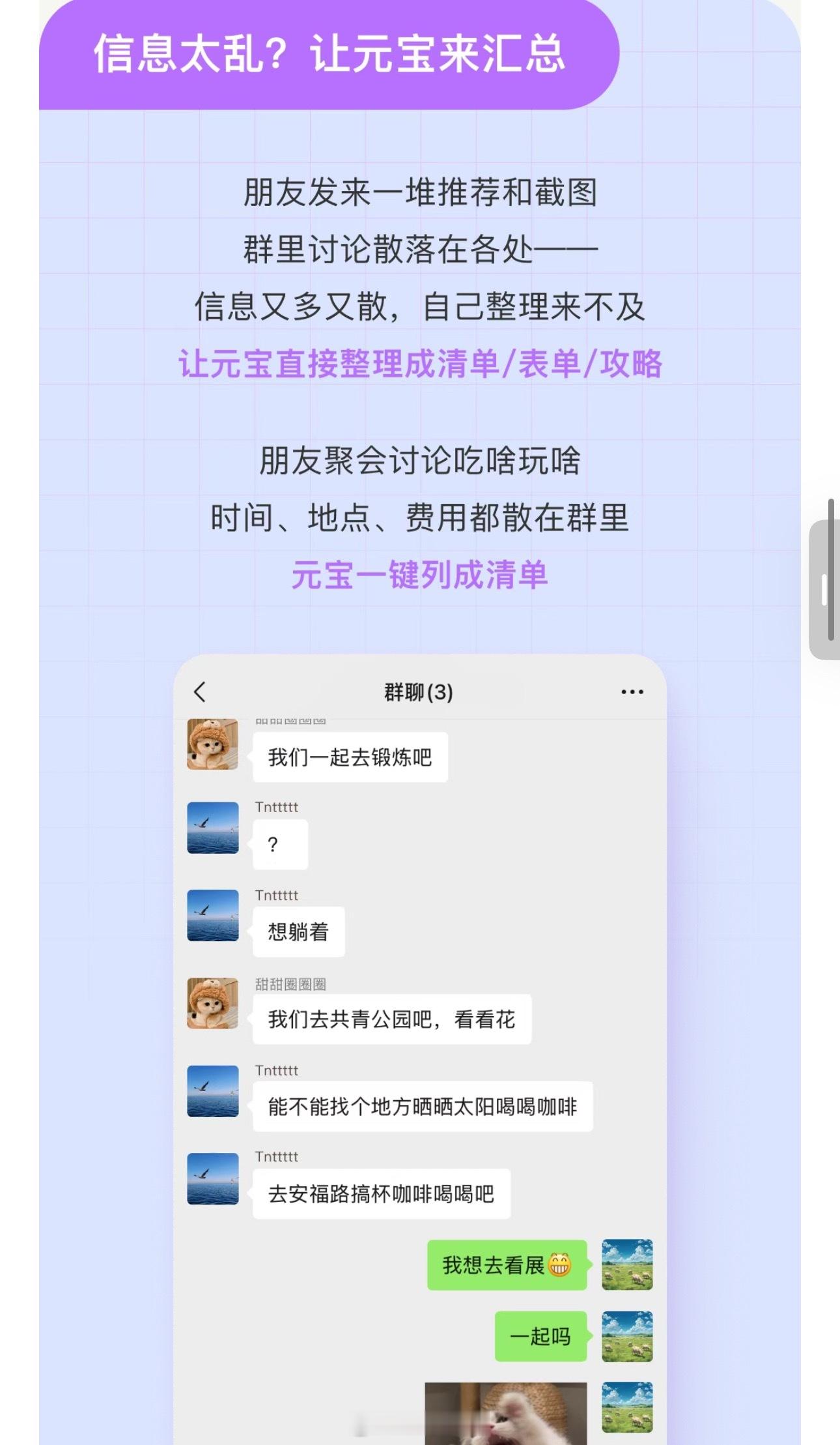 微信聊天记录可以一键总结了很多人的消息太多看不过来？这一次新功能来了！转发聊天记