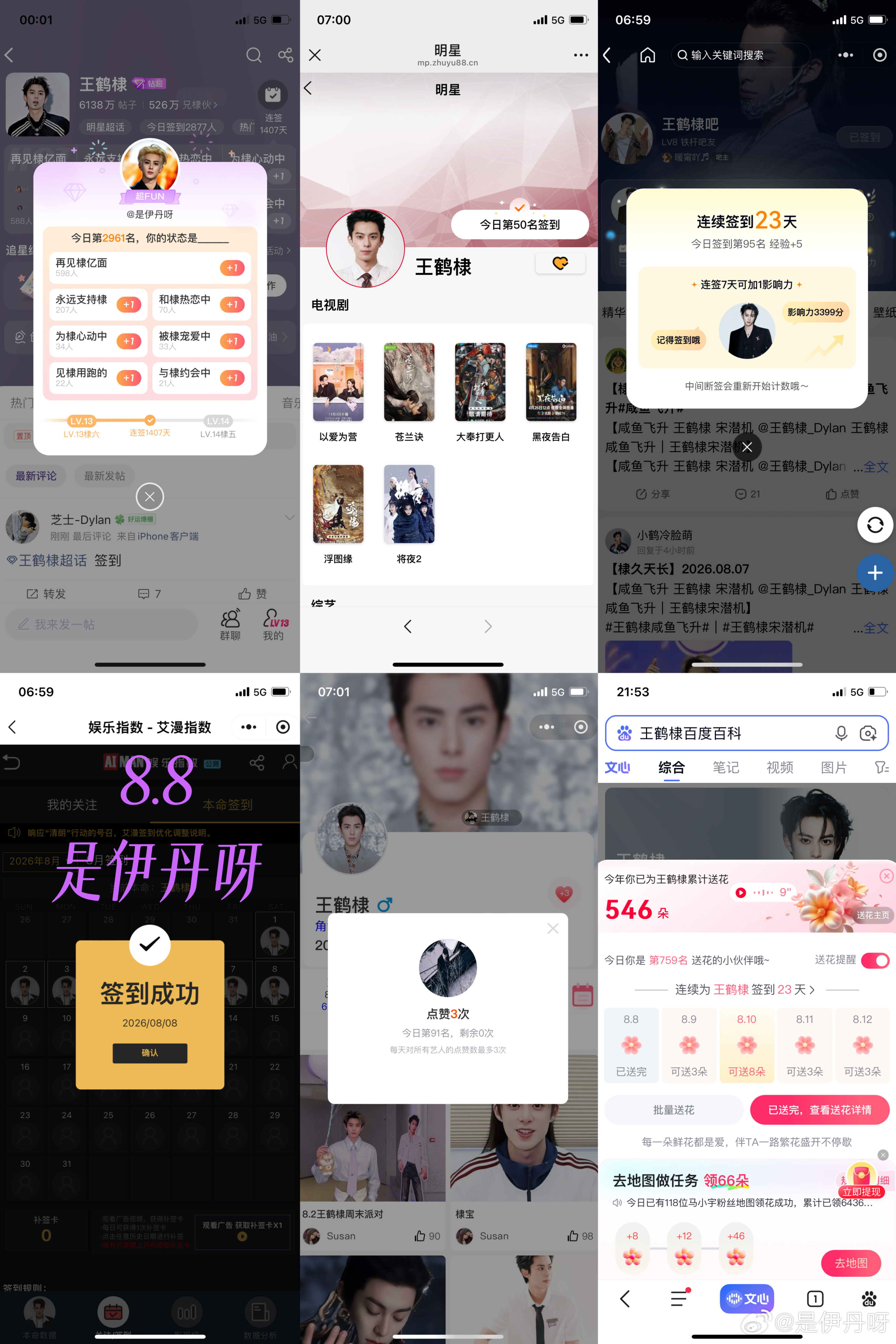王鹤棣  今日份签到打卡✅王鹤棣 /咸鱼飞升 /王鹤棣宋潜机 /王鹤棣咸鱼飞升
