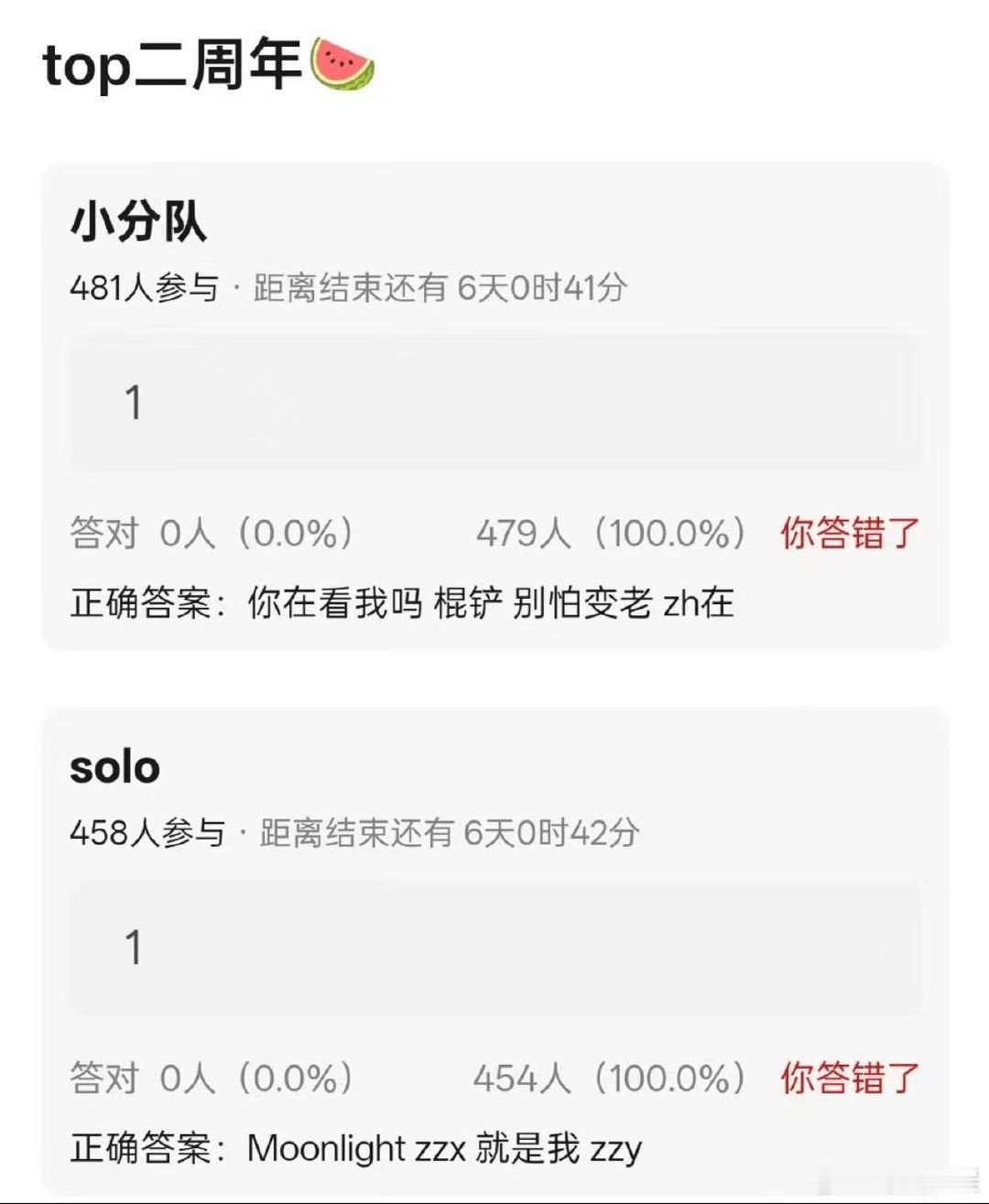 曝top二周年选曲曝top二周年选曲歌单曝top二周年选曲～我先期待啦！！！ 