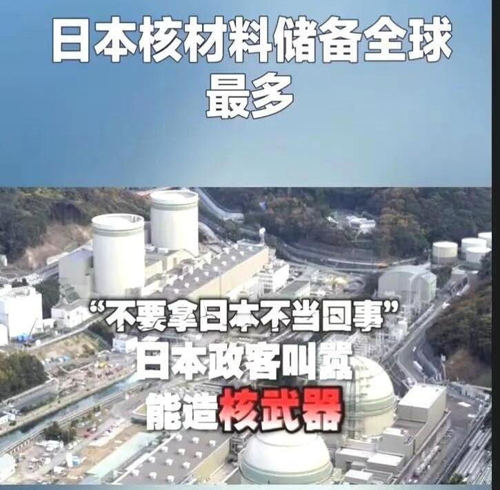 必须先发制人！让日本拥有了核武器那就后患无穷了！中国就日本核突破向联合国发警告中