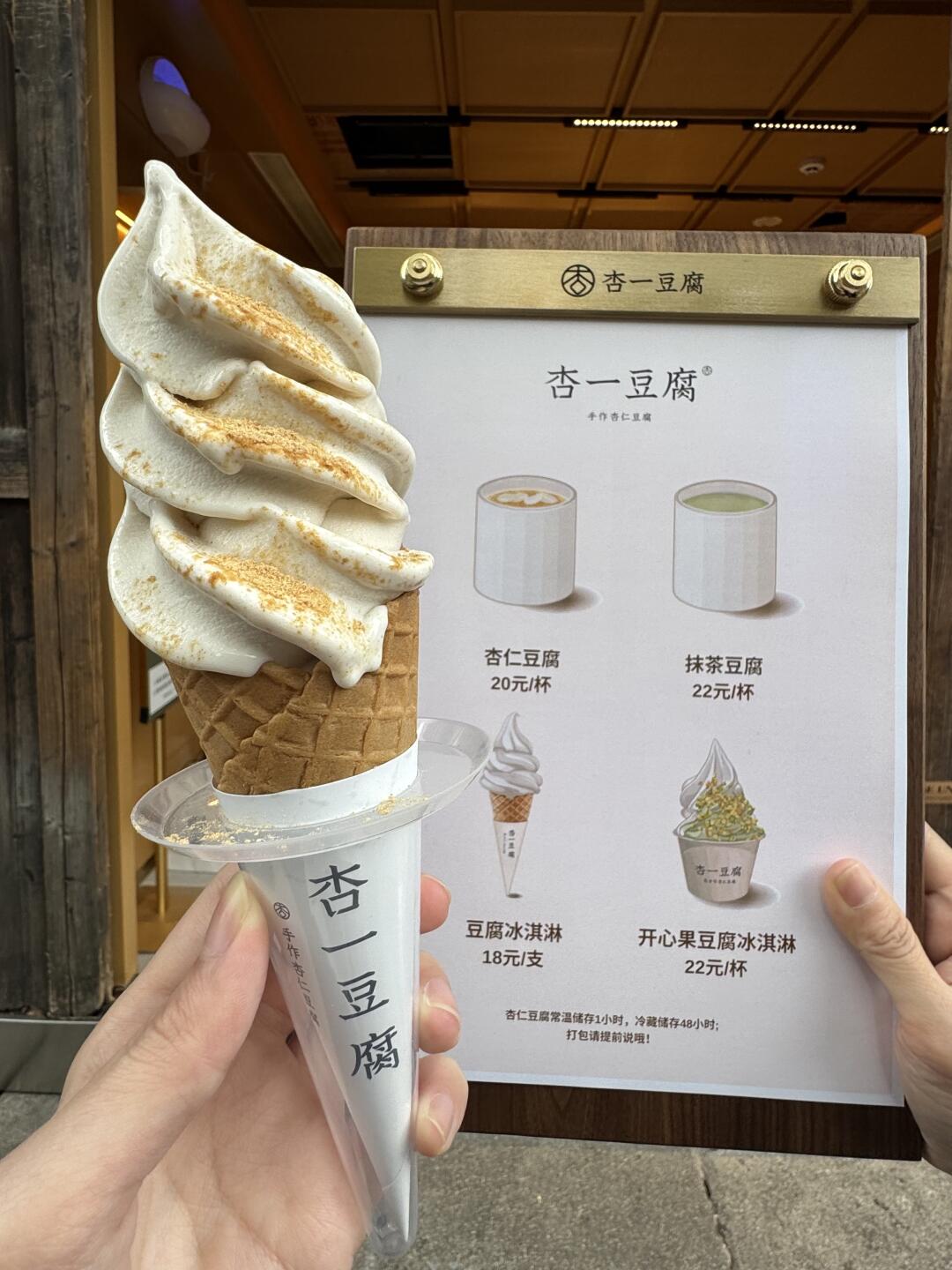 福州东街口！！终于开了！！免费送！！🥹