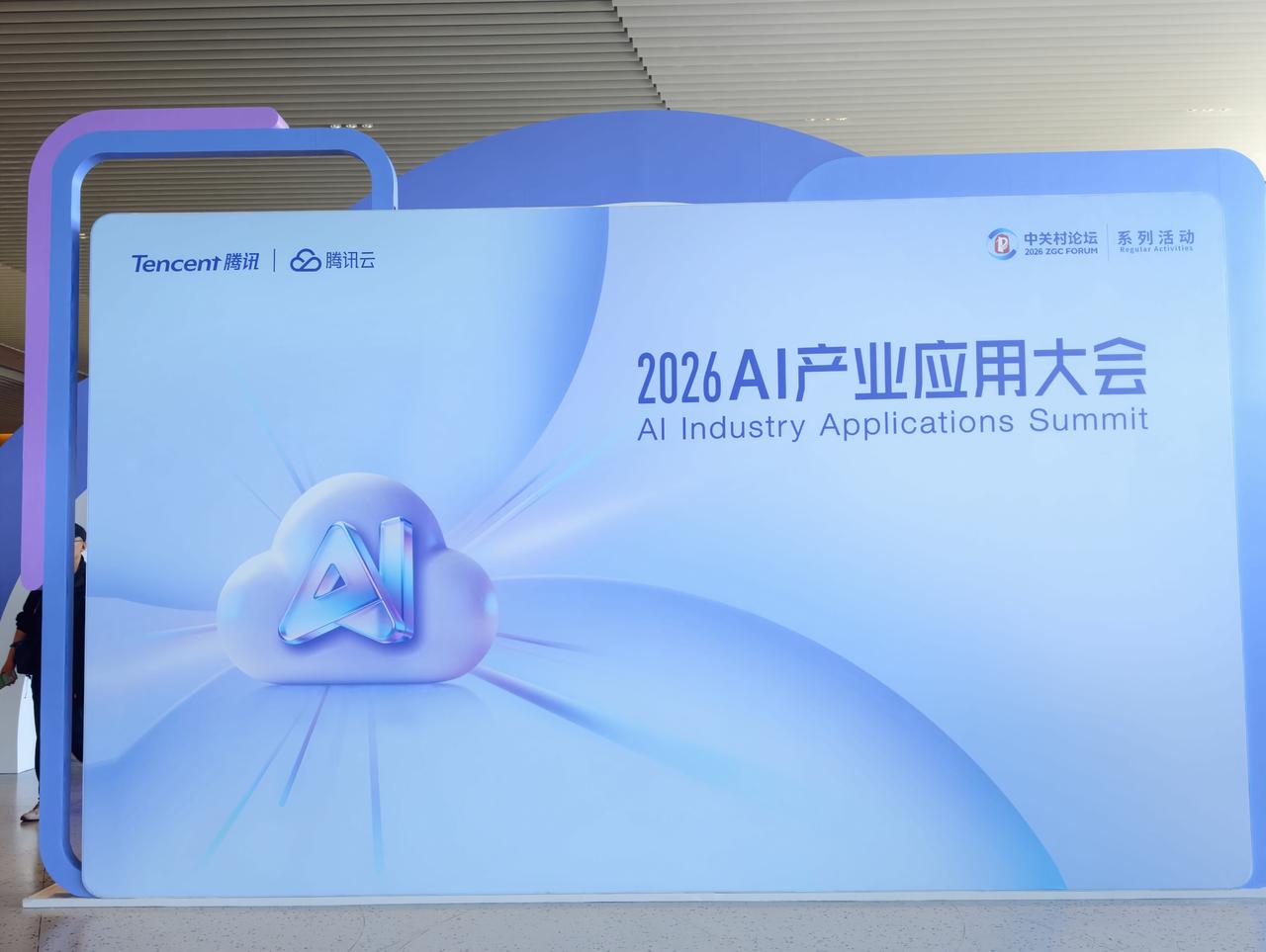 腾讯首发效率智能体工具集，覆盖20多个垂直场景Agent
 
6月5日，2026