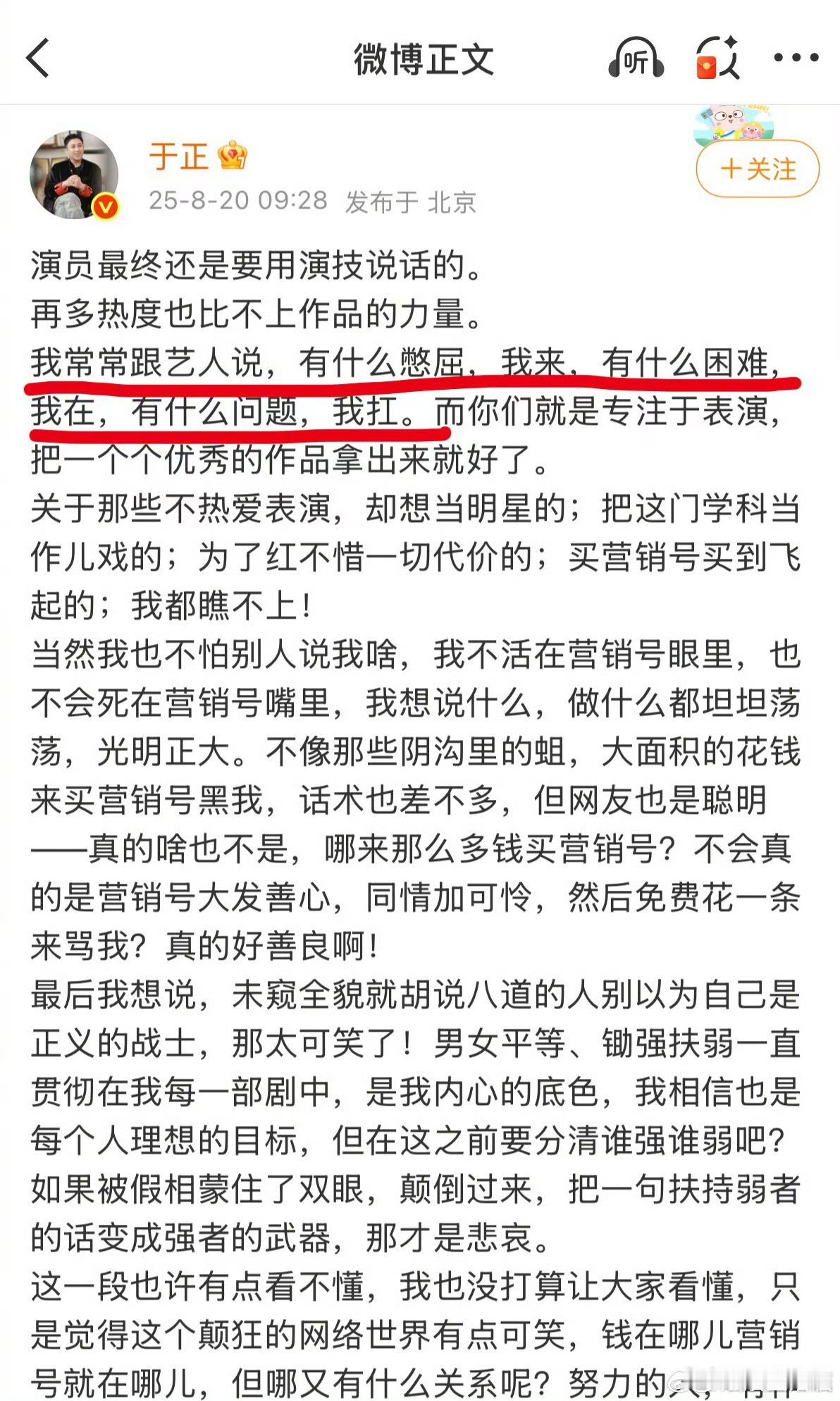 于正虽然嘴碎但他护犊子啊于正平时虽然嘴碎，但是也是真护犊子，在他旗下也有资源 ​