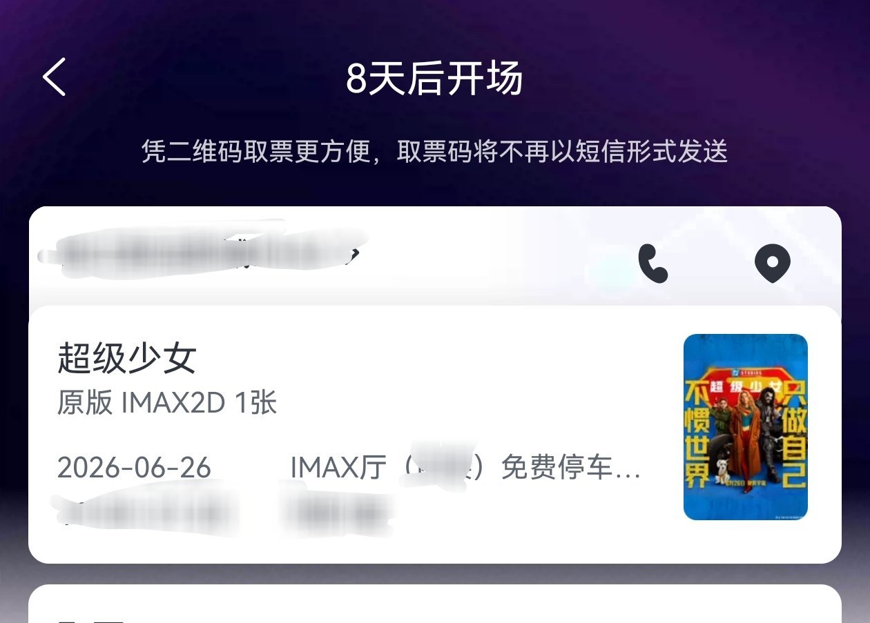 DC电影超级少女 已安排。 