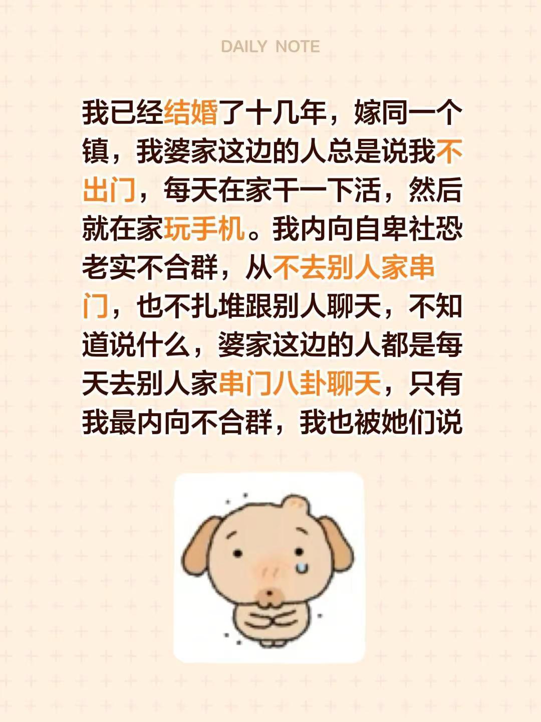 我已经结婚了十几年，嫁同一个镇，我婆家这边的人总是说我不出门，每天在家干一下活，