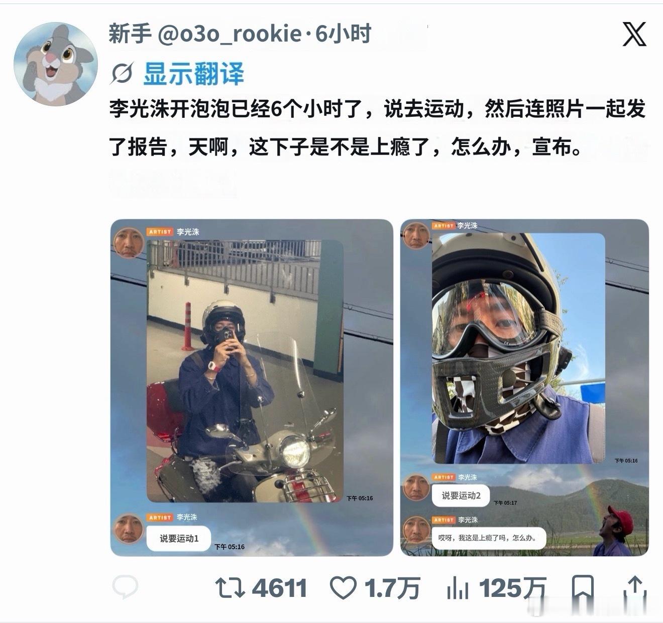 【热推】李光洙开通泡泡成为话题～泡泡上瘾症哈哈哈哈哈哈哈哈哈哈哈哈哈哈哈哈哈哈哈