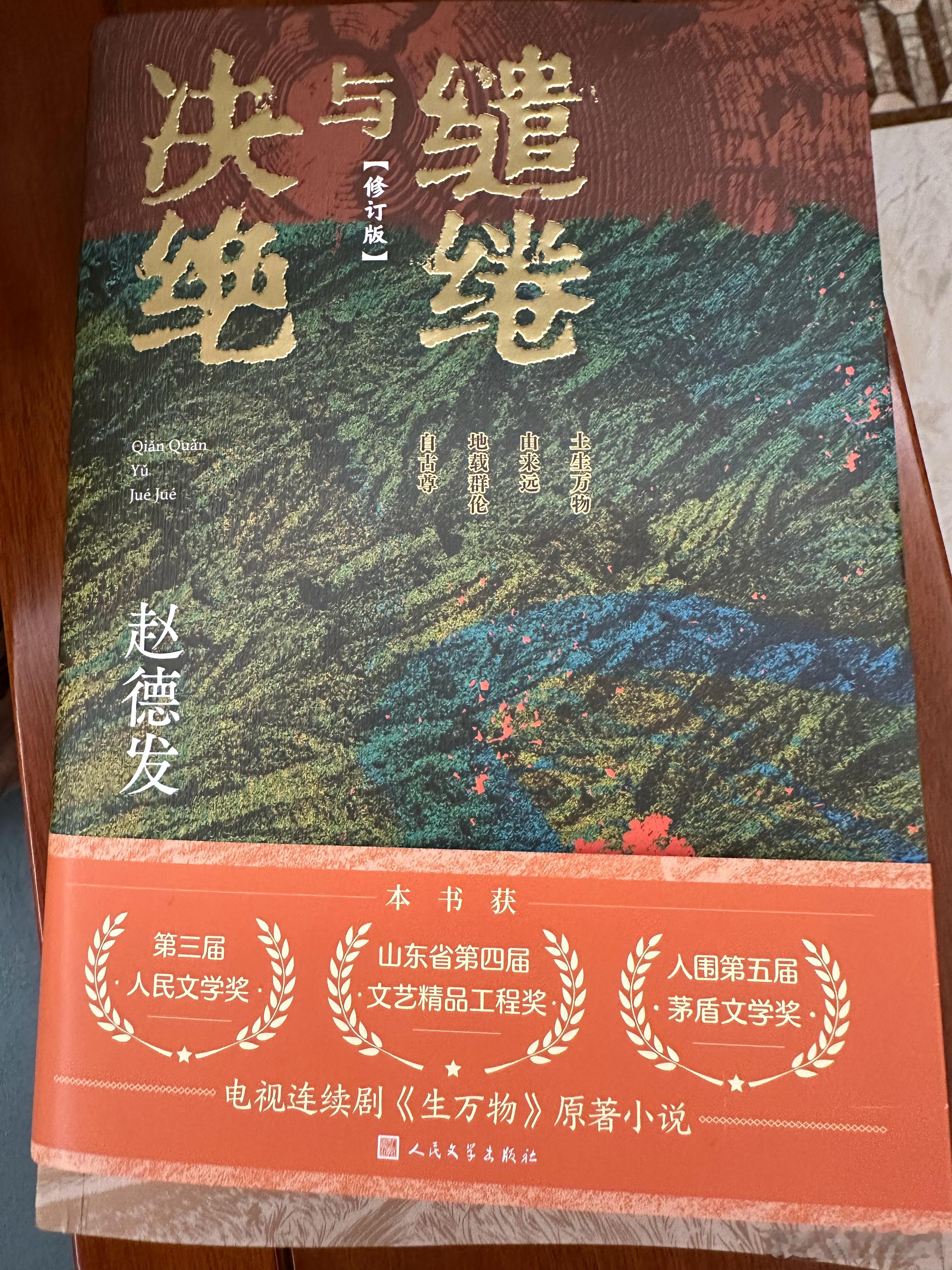 歇了两天，看了这本《决绝与缱绻》，剧版还是美化了太多。在那个吃人的年代，人性的复