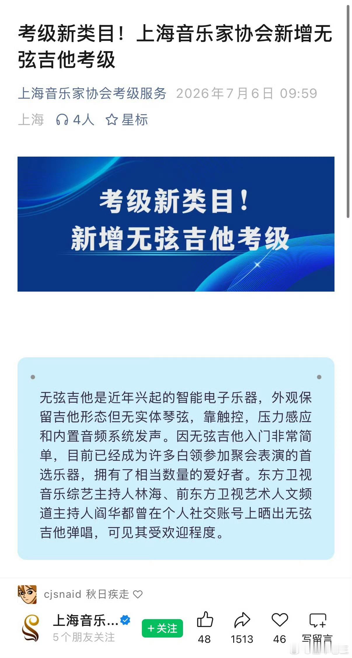 懂车老王 妈耶，音乐圈穷成这样了吗？无弦吉他可以考级了？兄弟我看你骨骼惊奇，要不
