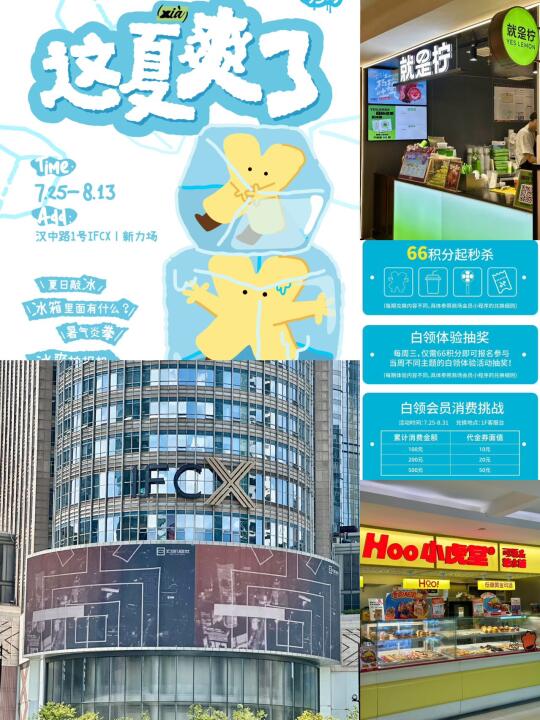 打工人速来新街口这个商场降温‼️