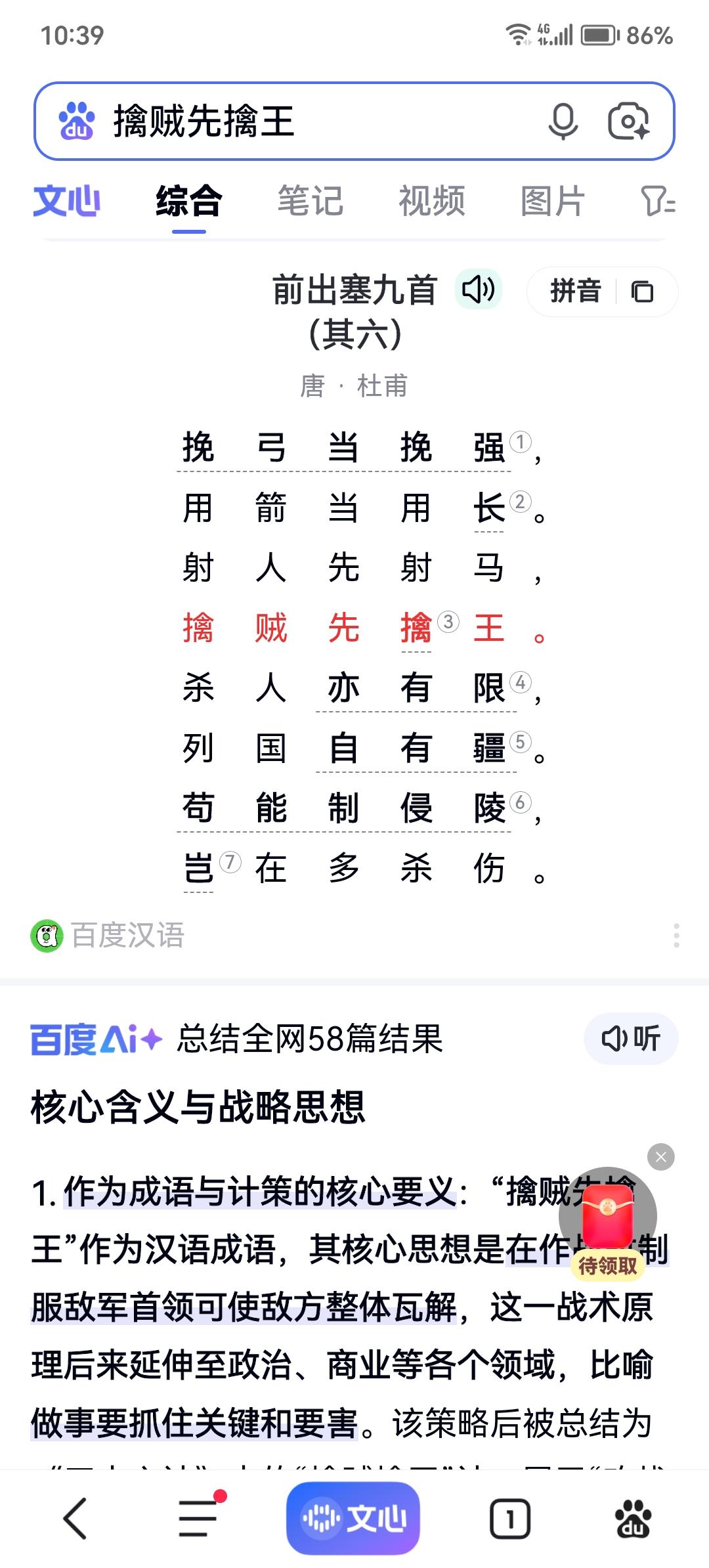 二者相比，你是喜欢一将功成万骨枯的战争？还是喜欢擒贼先擒王，杀人亦有限，岂在多杀