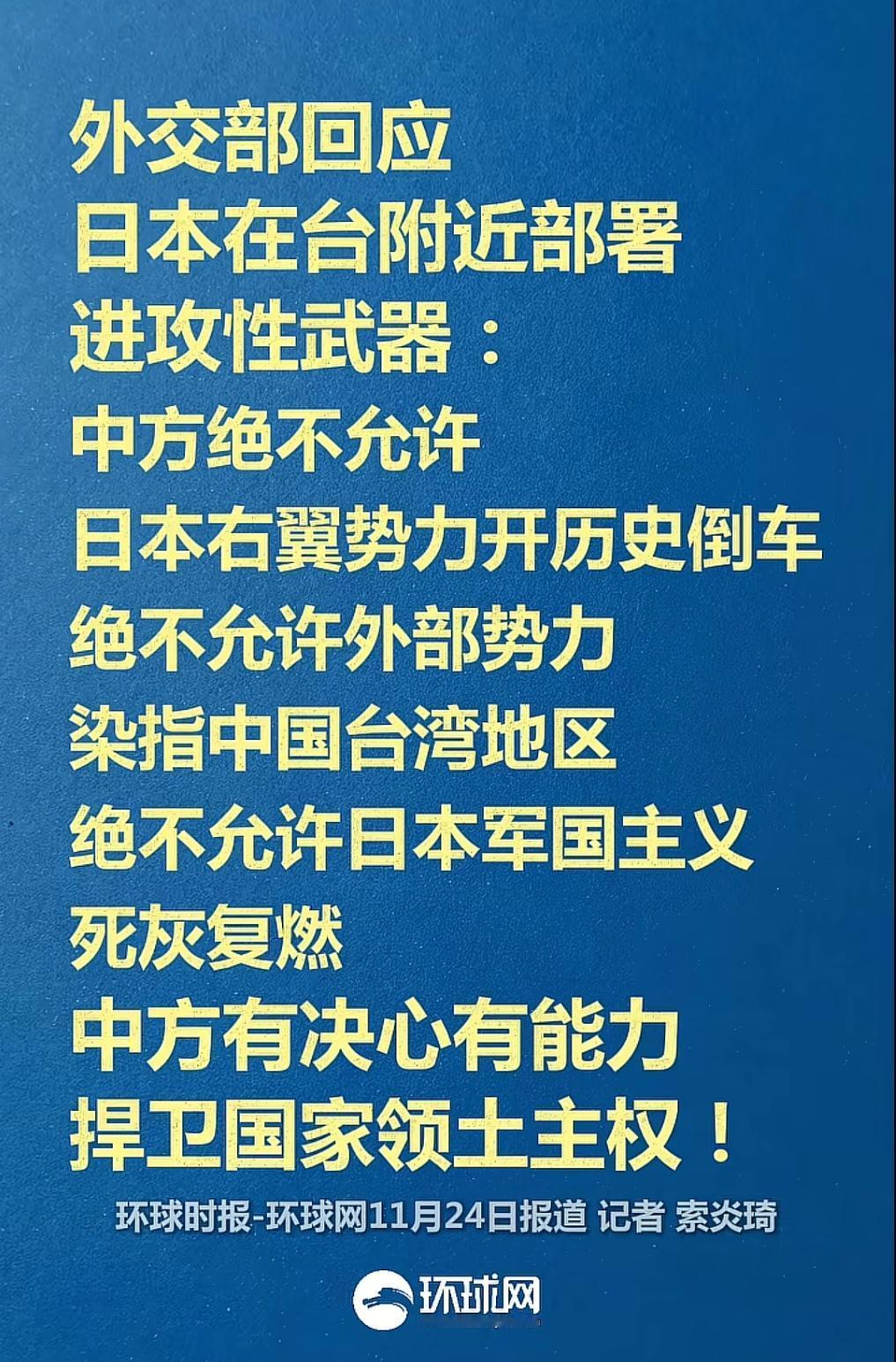看来日本来真的！在中国向日本重申敌国条款，并向联合国致函之后，日本在台湾附近部署