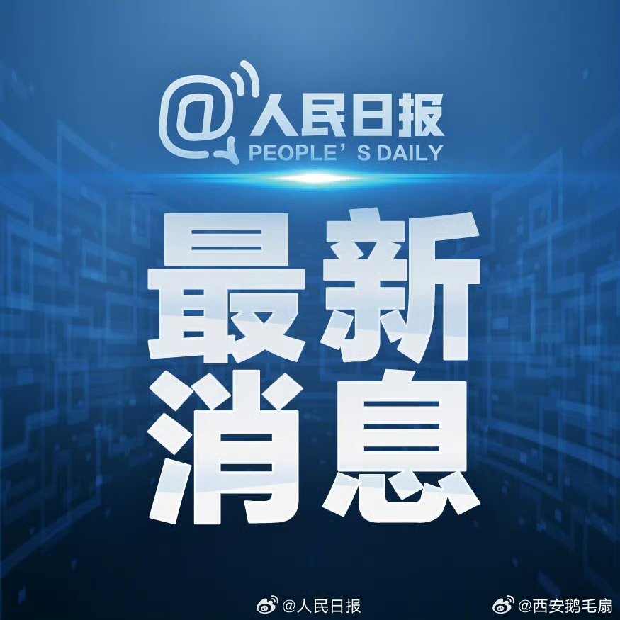 【美称对伊实施新一轮打击】美军对伊朗实施新一轮打击 美军中央司令部27日在社交媒