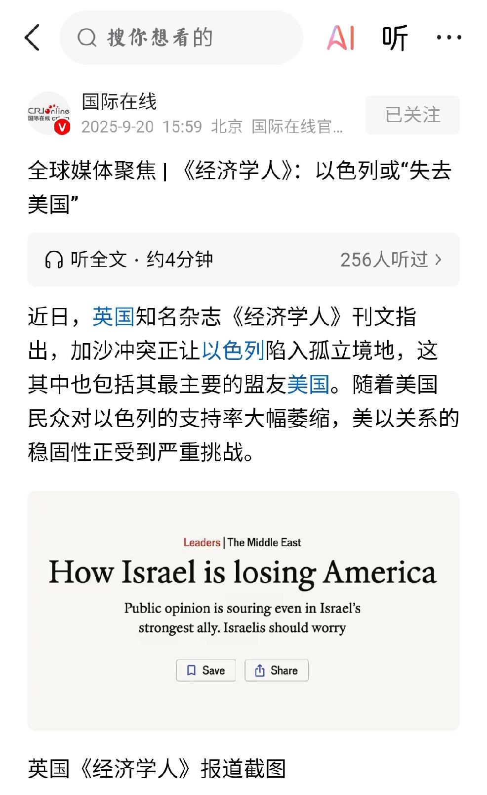 当下的以色列大概率采用-边谈边打
     个人认为：当前的以色列采取的是，和谈