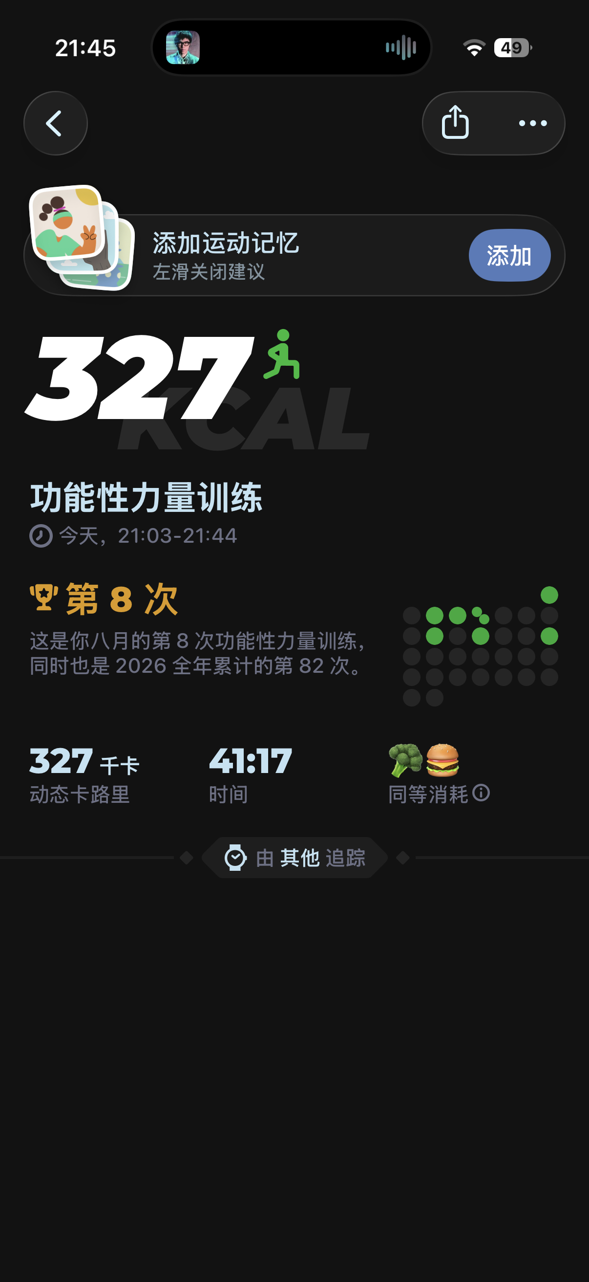科技joker  六十八还是喜欢自己的随便练练➕在B站上跟练，本来B站上不爱收藏