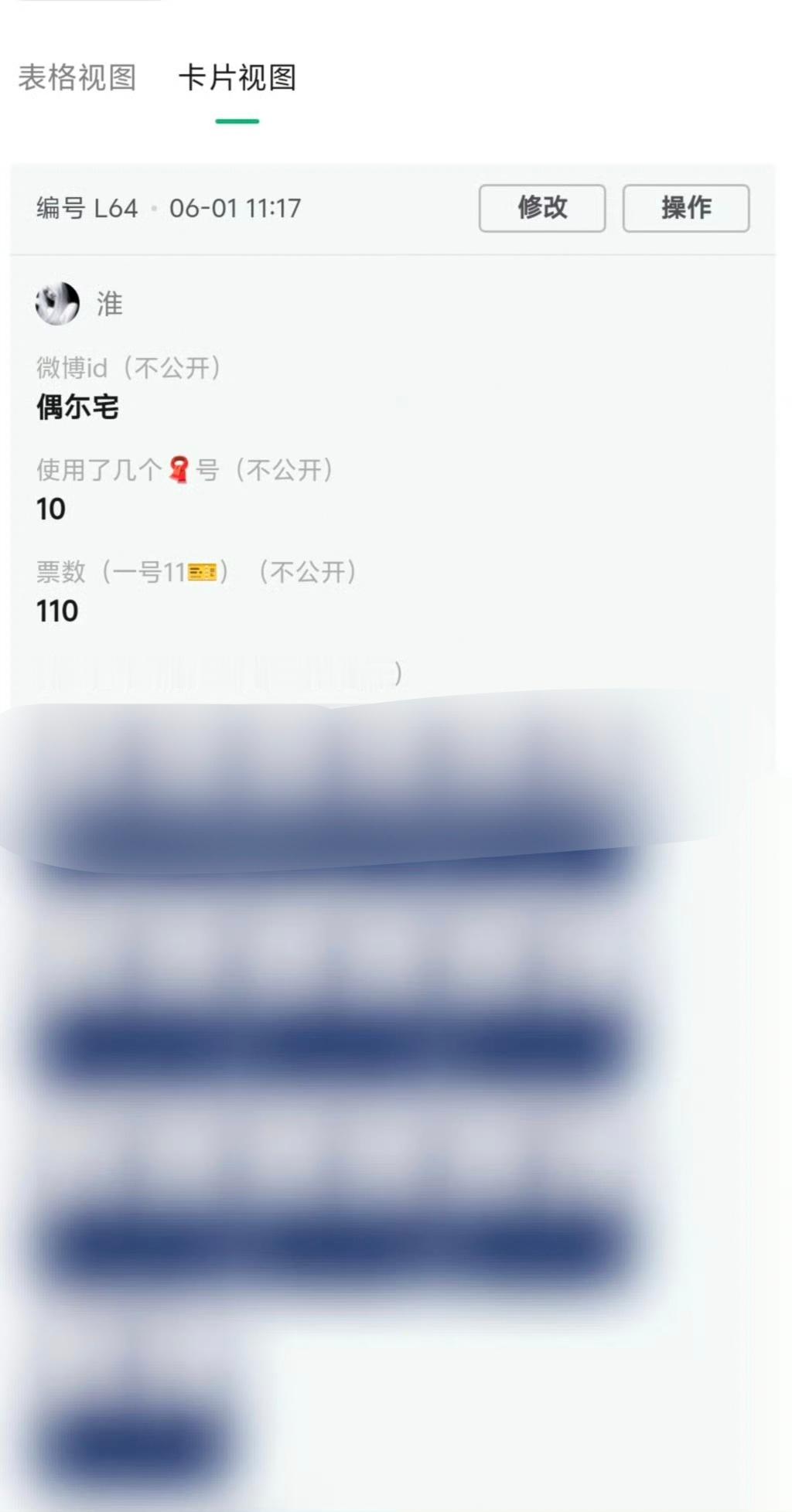 【暖冬计划】6.1糖豆囤囤囤【🧣投票】110   专栏 · 淮の📚🍊