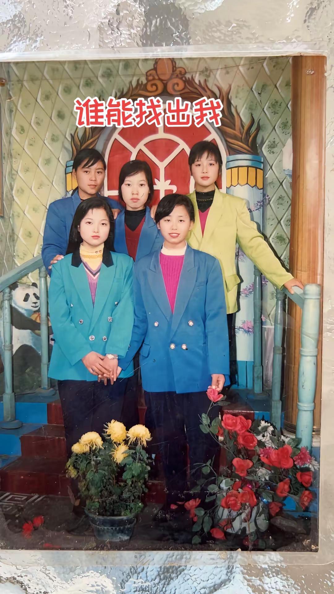 翻箱底翻出95年拍的照片，花儿年龄的穿搭感觉挺不错的，回忆30年前的自己变化……