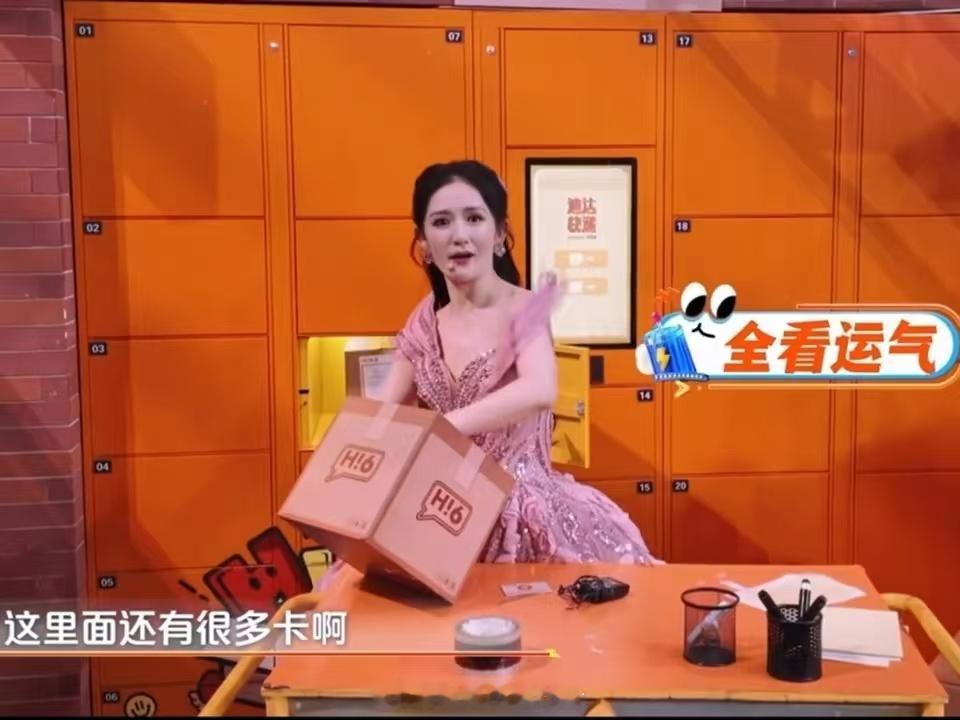 谢娜hi6抽中李小冉的礼物谢娜李小冉缘分你好星期六 你们觉得真正交好的艺人，是否