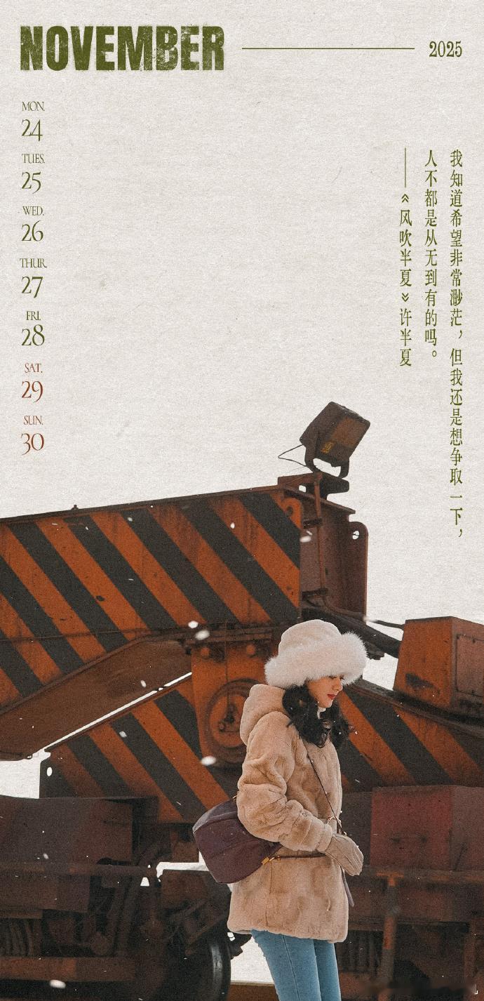 赵丽颖周一许半夏海报，赵丽颖周一爱拼才会赢，跟着丽颖一起开启元气满满的一周~