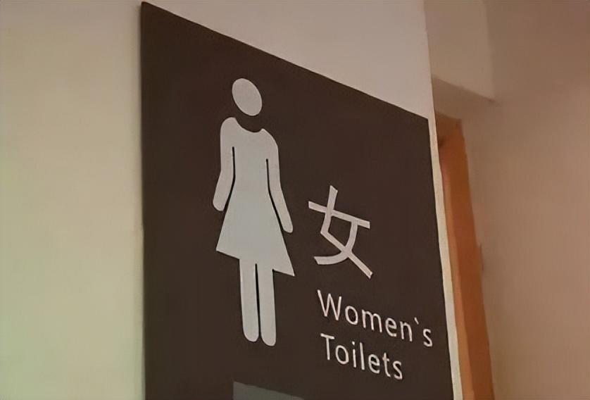 我想问问那些不让妈妈带儿子去女厕所的人，万一孩子在外面被人拐走了怎么办？因为一个