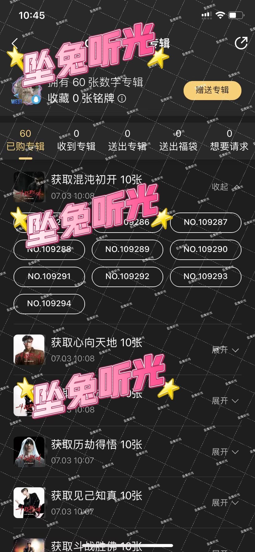 首日116张，还有一笔现在买不了，后续继续加码