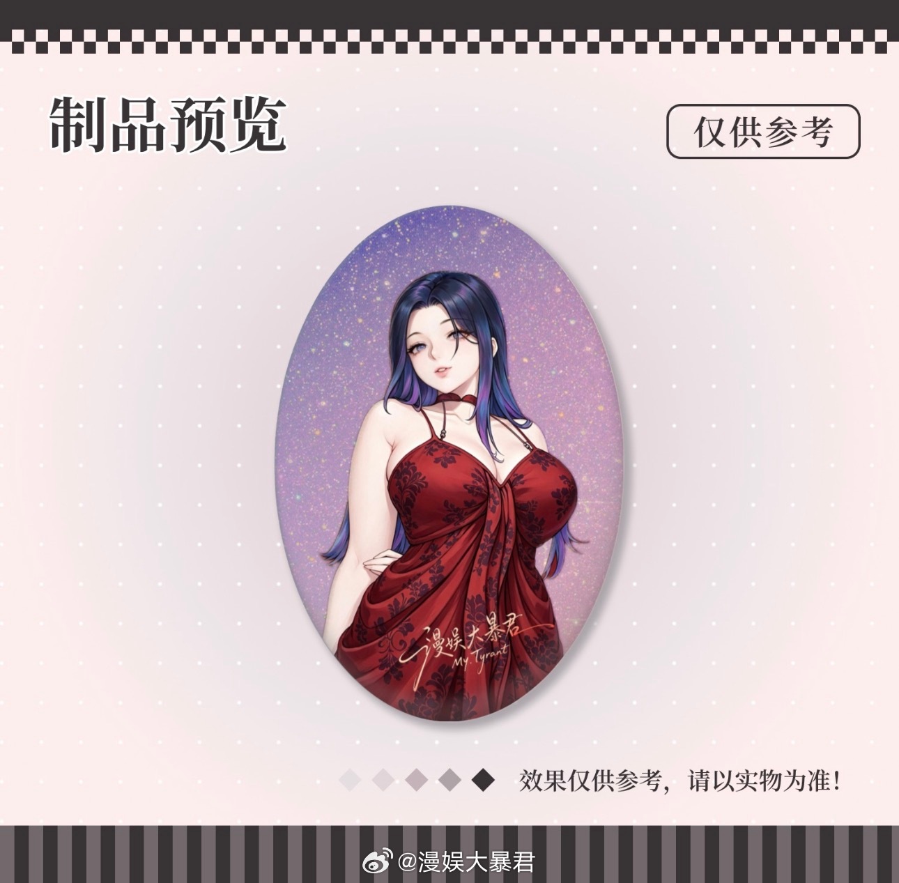 漫娱大暴君 目前这两款投票最高的，图1是闪底，图2是白瓷底。 