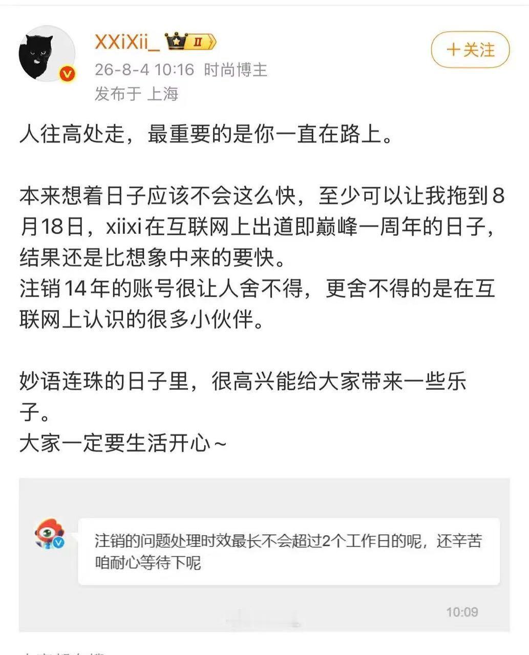一路顺风  走好您 