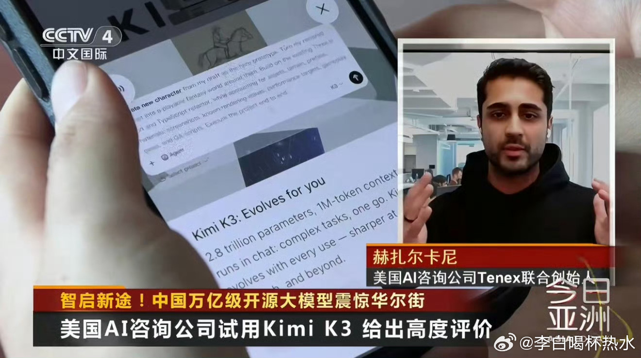 中国万亿级开源大模型震惊华尔街华尔街投资人重新评估全球AI赛道格局，中国2.8万