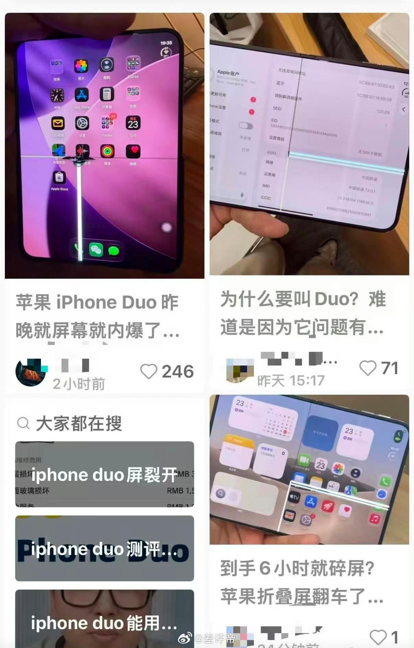 苹果称iPhoneDuo屏幕亮线非硬件问题我好奇啊如果像苹果说的不是硬件问题 是