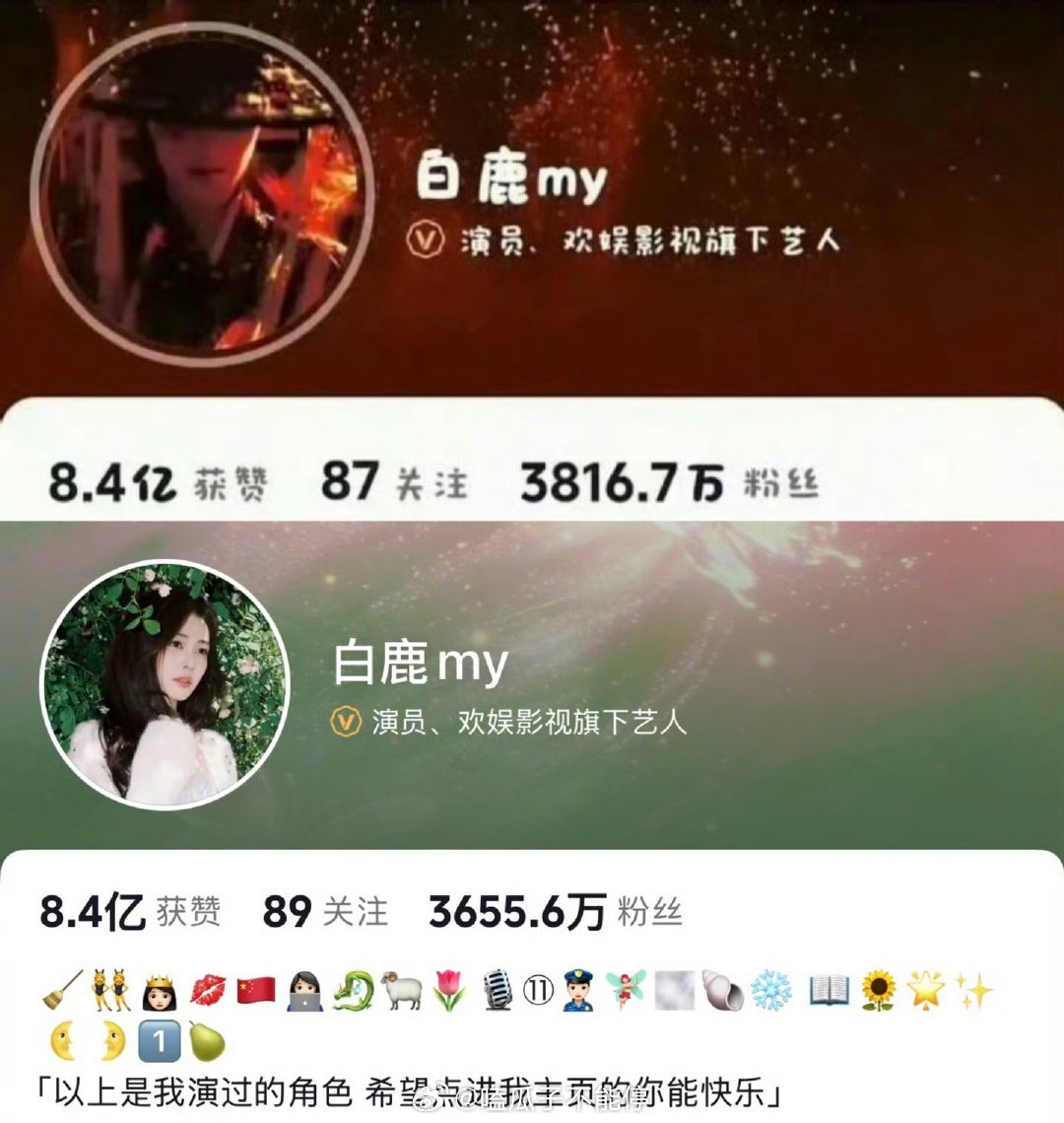 白鹿掉粉超过160w了，这有点太夸张了吧