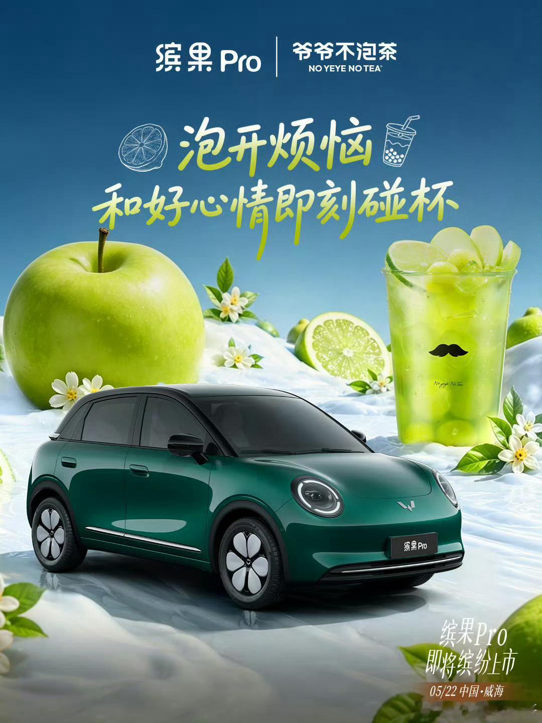 给我干哪来了？缤果和爷爷不泡茶？两位代言人能不能合体拍个广告 