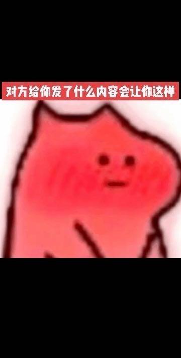 网恋 聊天记录 玩梗