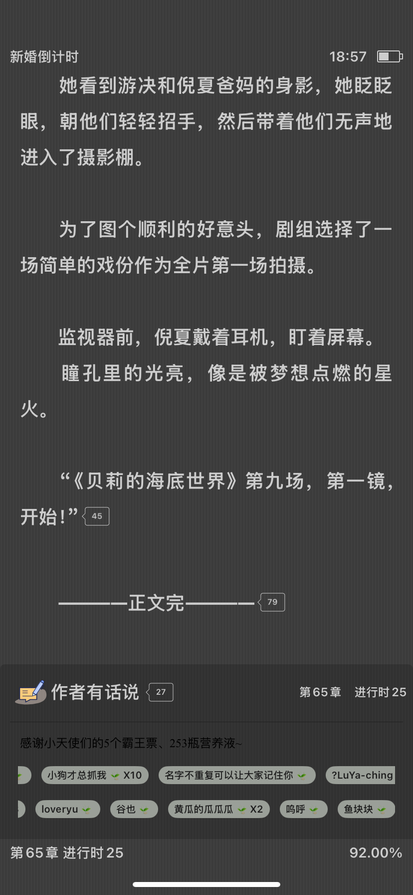 完结了！ 