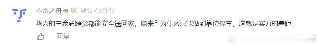 这是喝了多少[允悲]说出这么混账的话来[允悲]新能源汽车新能源大牛说 ​​​