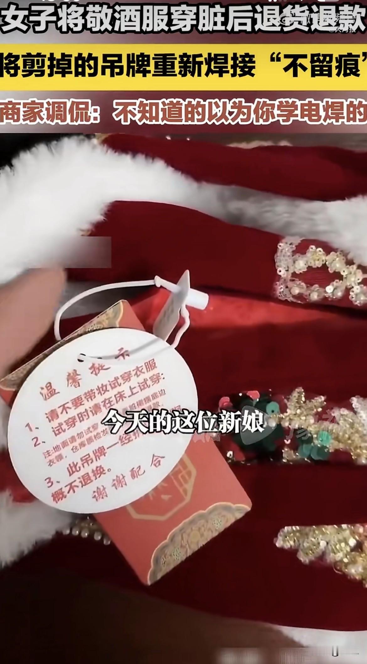 安徽一个卖婚纱礼服的店主，前几天收到一个退货快递。

他多了个心眼，现在白嫖的人