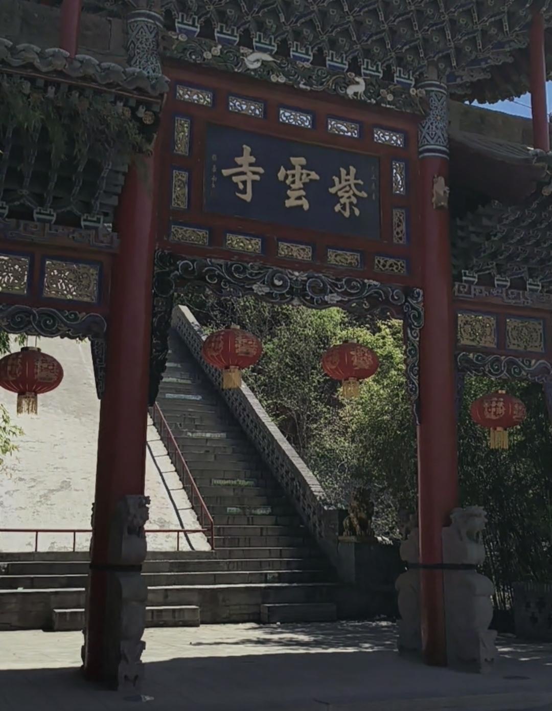 精美绝伦的古寺庙风光美图山西绛县紫云寺一日游留念！