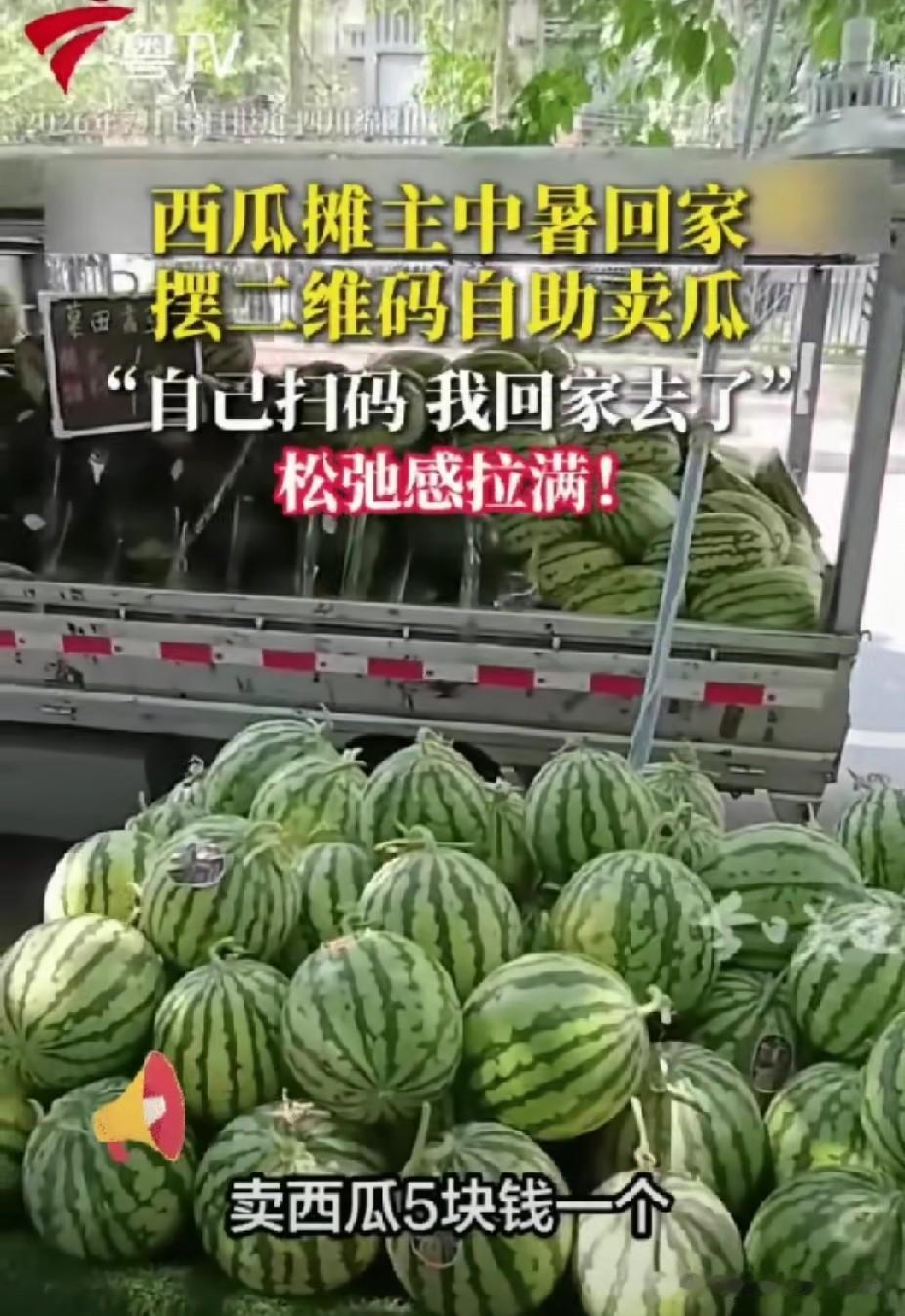 四川，卖西瓜大哥因为太热，感觉有点中暑了准备回家休息，但也不能耽误卖瓜，于是临走