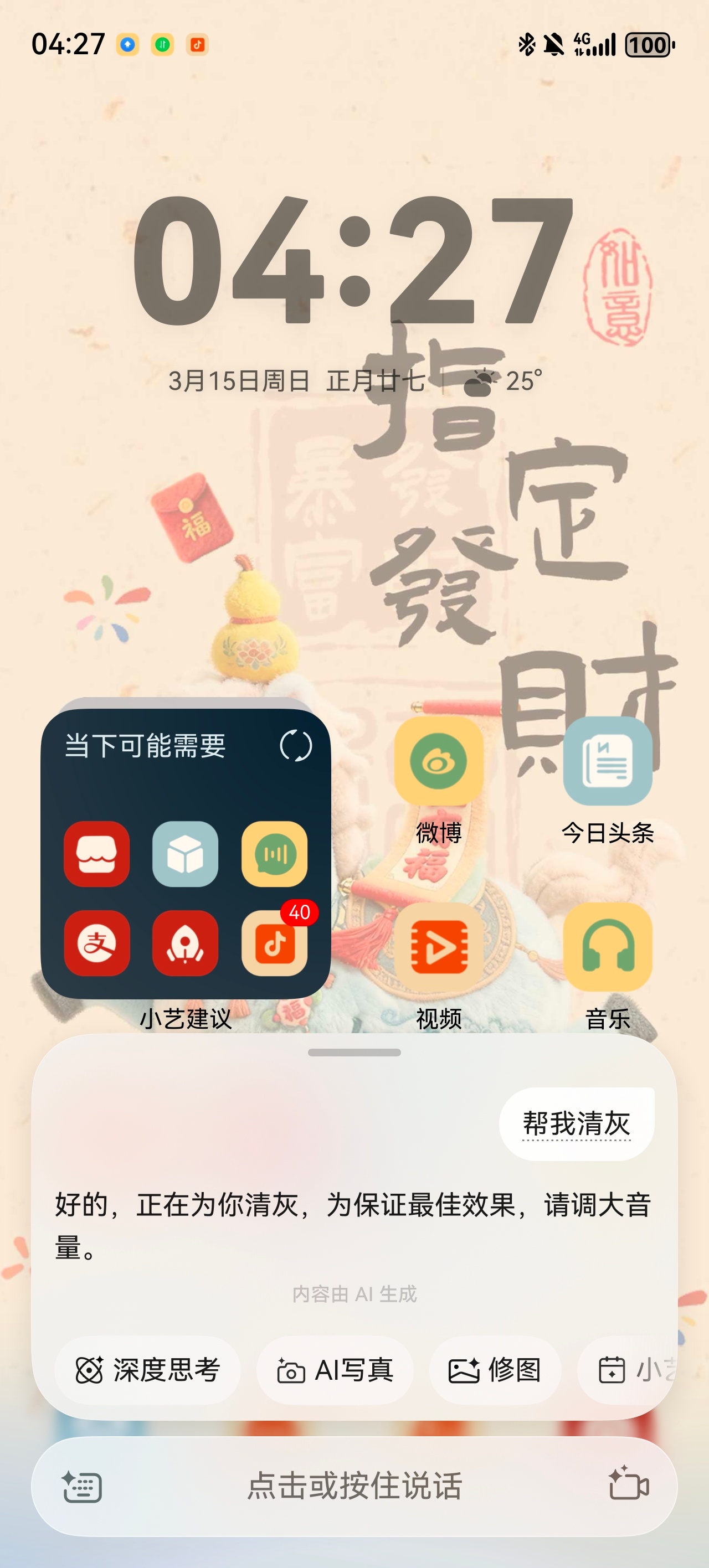 手机孔进灰之后只需要轻轻一拨这个其实可以直接告诉手机语音助手清灰就行了比如华为和