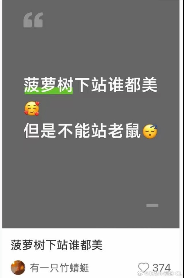 咱就是说，不行就去多读书，别大半夜不学习还不睡觉，可哪乱咬，你们家在梦里吃树上的