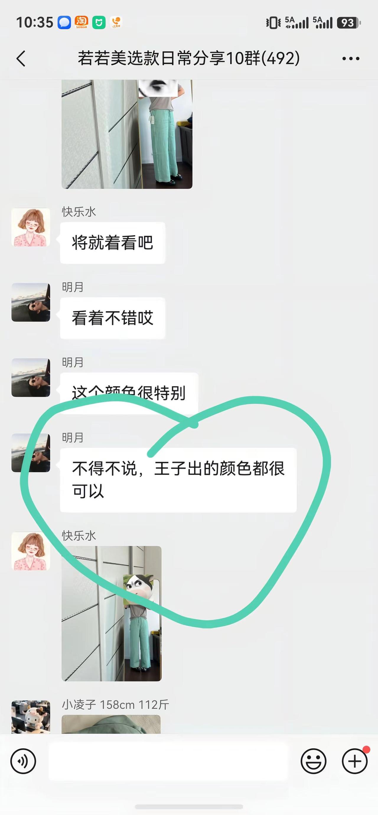 划重点彩麻还是看若若美。丝光系列各种反馈来了，历时两年出的直筒裤，上身显瘦质感拉