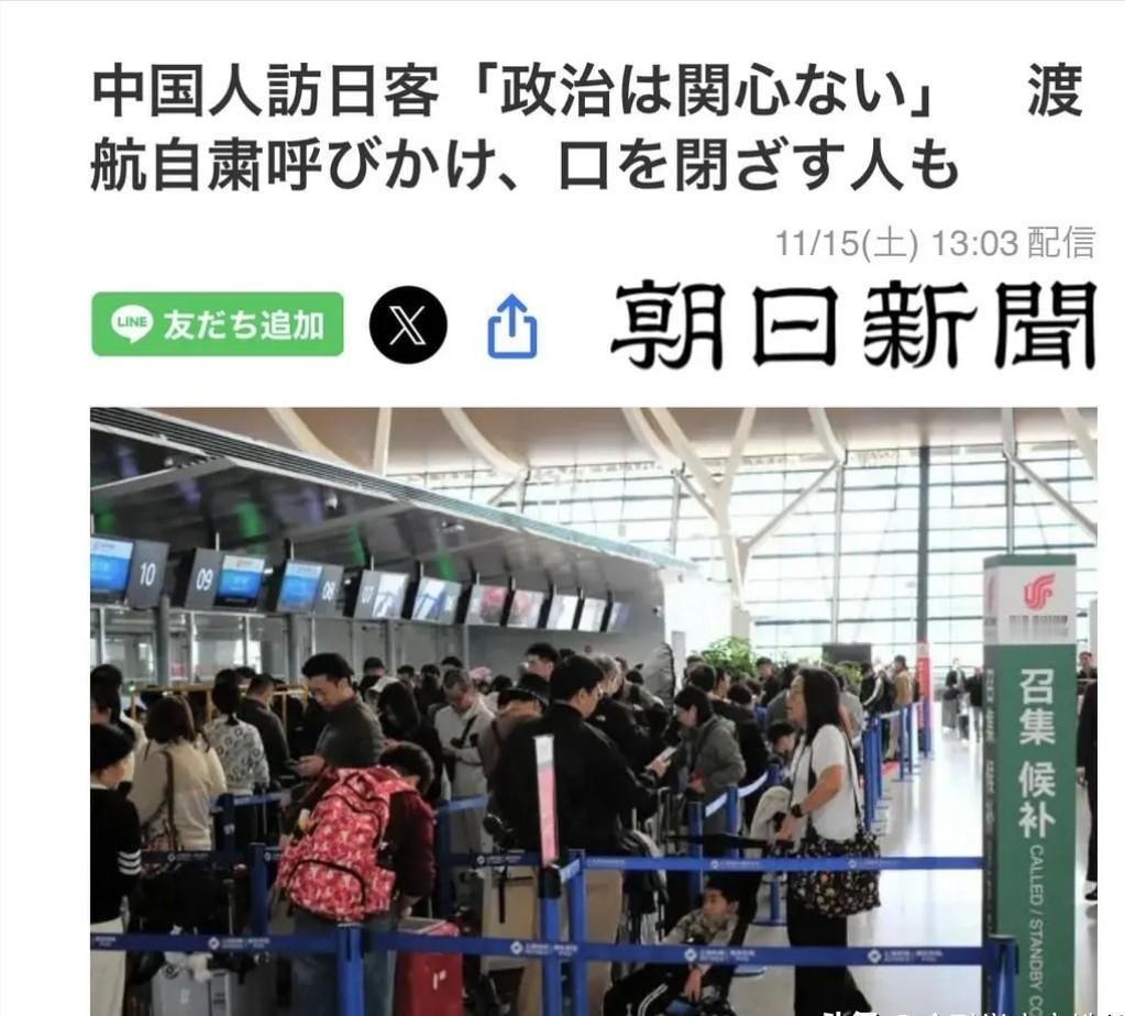 为什么外交部提醒中国公民“避免前往日本”，上海浦东机场赴日的中国游客还排起长队？