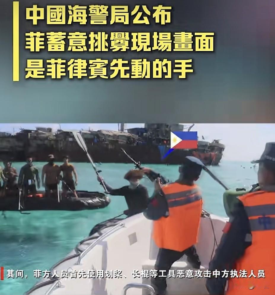 7月20日上午9时许，中国海警1艘小型巡逻艇在中国仁爱礁附近海域例行巡逻时，菲律
